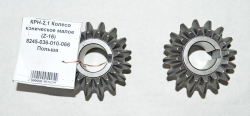 КРН-2,1 Колесо коническое малое (Z-16) 8245-036-010-066 Польша