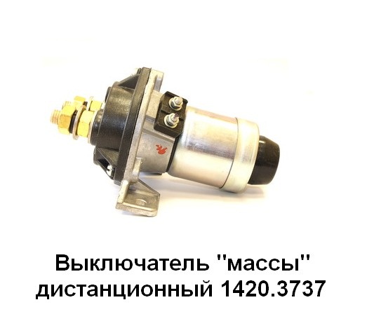 K-700 Viklyuchatel massi 1420.3737(24 volt)