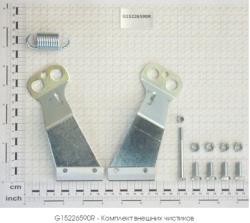 GASPARDO  Komplekt vneshnih chistikov G15226590R (7037)