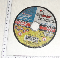 Krug otreznoi 1,2h125 Luga po metallu 22 GOST 21963-2002 (13723)