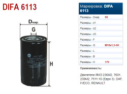 FOT YAMZ 047.1117010 MAZ EVRO-2.3 DIFA (6113) (Polese posle 11g) (12817)
