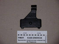 KAMAZ Kronshtein amortizatora pravii 5320-2905534 OAO KAMAZ