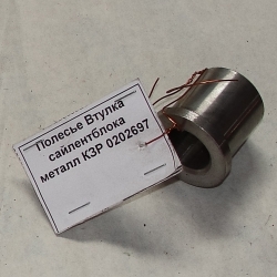 Polese Vtulka sailentbloka metall KZR 0202697 (15296)
