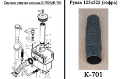 K-700 Rukav 125525 (1043)