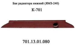 K-701 Bak nizhnii 701.13.01.080