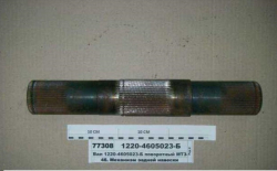 1221 Val povorotn.1220-4605023-B