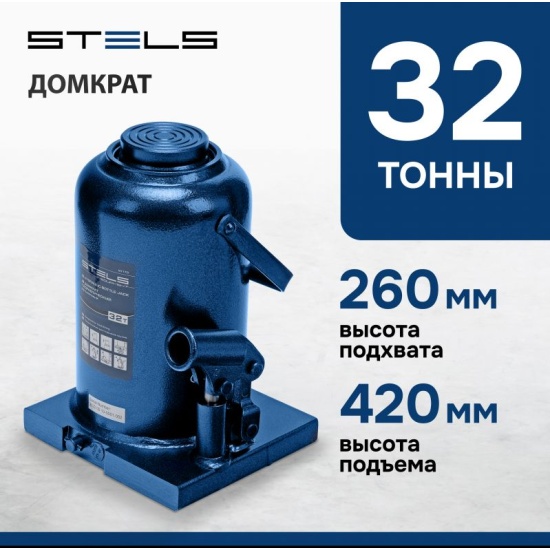 domkrat_gidravlicheskiy_butylochnyy_stels_51170_32_t_h_podema_260_420_mm_1739371517_2