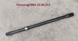 K-700 Poluos 700A.23.00.012