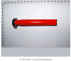 GASPARDO Val soedinitelnii chasti kardana SP G15421830 (6840)