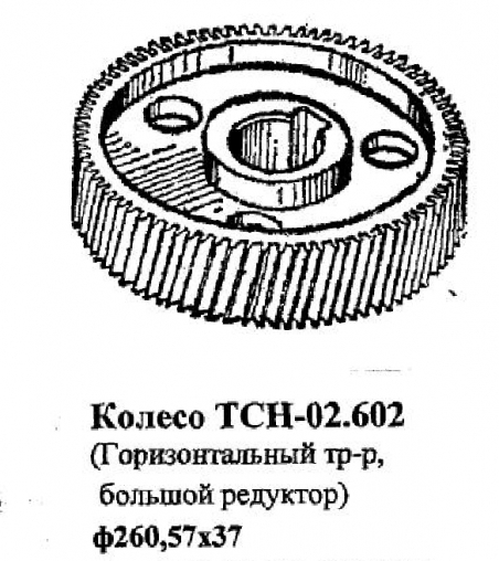 TSN Koleso maloe TSN.02.602