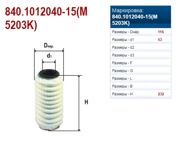 EFOM TMZ 840.1012039-15 gr. ochist masl. dv. 8481 K-744 (garmoshka) (7301)