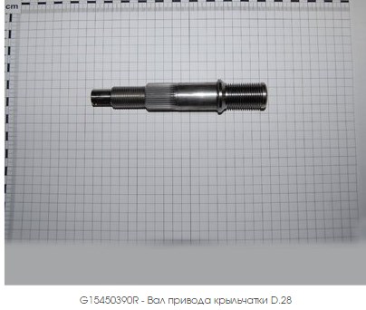 GASPARDO Val privoda krilchatki D.28  G15450390R (6837)