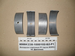 YAMZ Vkladishi korennie 238-1000102 R1