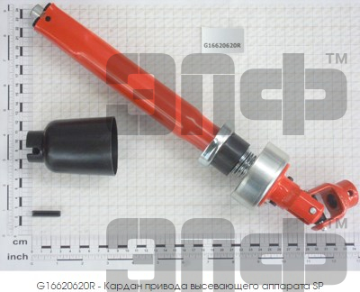 GASPARDO Kardan privoda visevayuschego apparata SP G16620620 (6973)