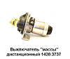 K-700 Viklyuchatel massi 1420.3737(24 volt)