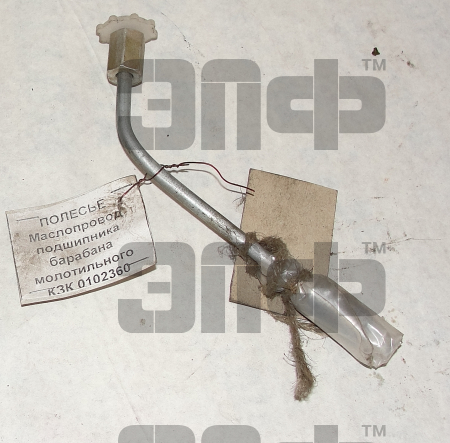 POLESE Masloprovod podshipnika barabana molotilnogo KZK 0102360 (15216)