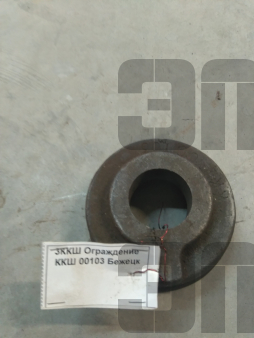 3KKSH Ograzhdenie KKSH 00103 Bezheck (8201)