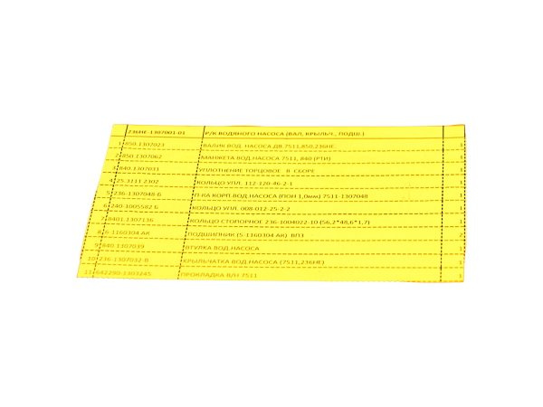 Рем к-т насоса водяного 236-Б1 полный (вал,подшипники,крыльчатка, сальник) 236НЕ-1307001-01 (1)