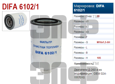 FOT FT (T6102) 024-1117010 (LIVNI) (12816)