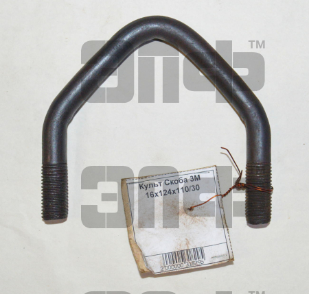Культ Скоба 3М 16х124х110.30