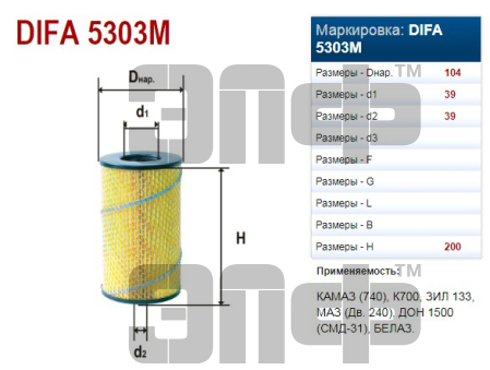 EFOM (M5303M) 645-1012040 (DIFA) (12829)