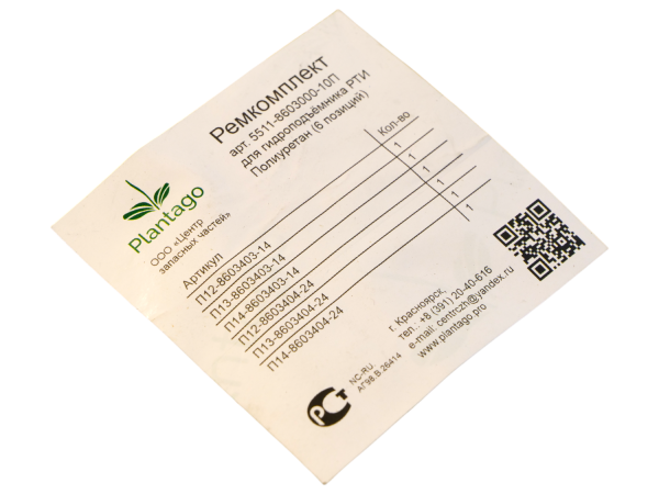 Рем к-т гцилиндра  5511 (6наим) 8603000-10-5511 (2)