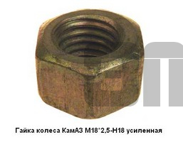 Gaika M18h1,5-6N kolesa 853552-US usil OAO KAMAZ