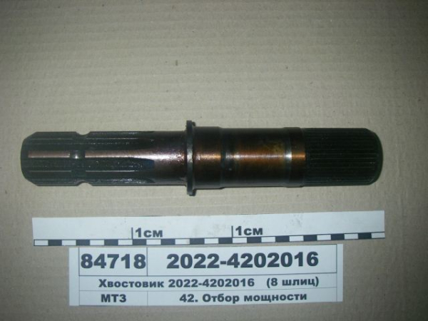 1523 Hvostovik VOM (8 shlic.540 obmin) 2022-4202016