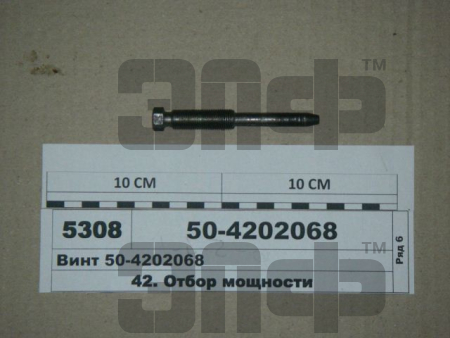 MTZ Vint 50-4202068