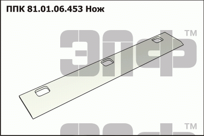 PPK Nozh valca rusla PPK 81.01.06.453