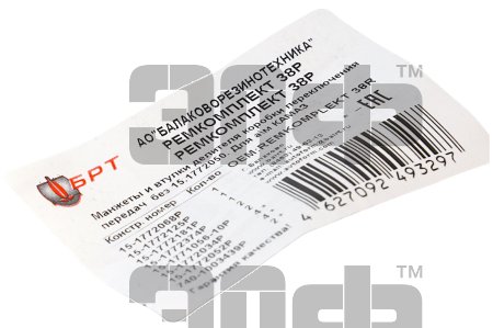 Рем к-т делителя 15-1772000 БРТ (38Р) (2)